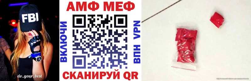 АМФ 97%  как найти наркотики  нарко площадка телеграм  Кукмор 