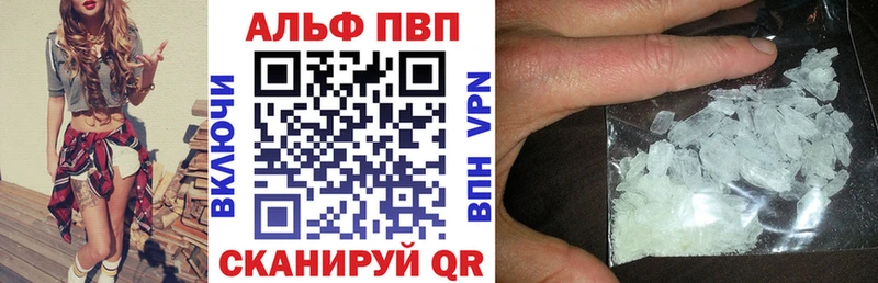 Alpha PVP СК  площадка состав  Кукмор 