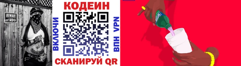 Кодеин Purple Drank  Кукмор 