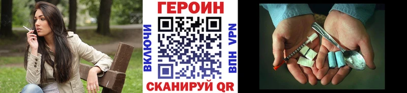 ГЕРОИН гречка  Кукмор 