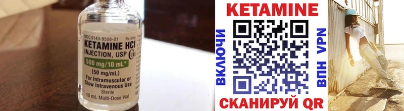 Кетамин VHQ  Кукмор 