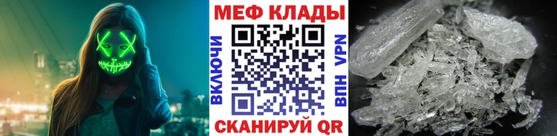 Меф мука  где купить   KRAKEN онион  Кукмор 