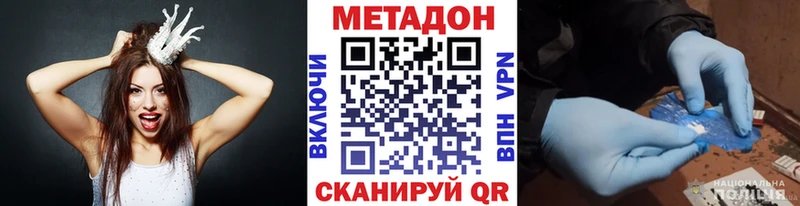 дарнет шоп Кукмор ссылка на мегу ссылки Метадон methadone